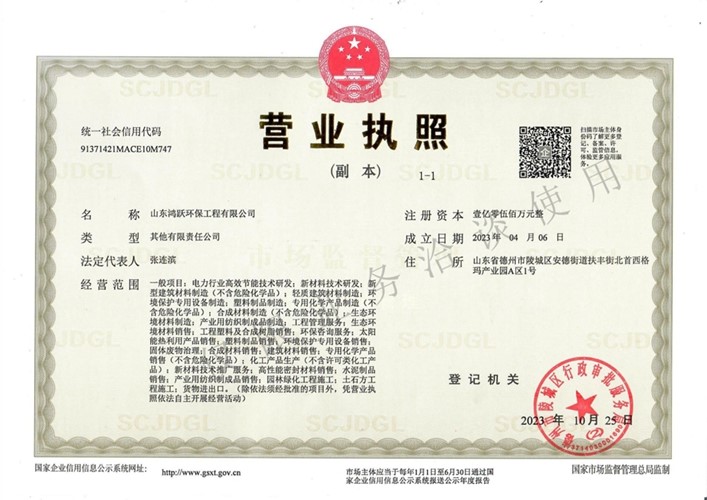 公司執(zhí)照